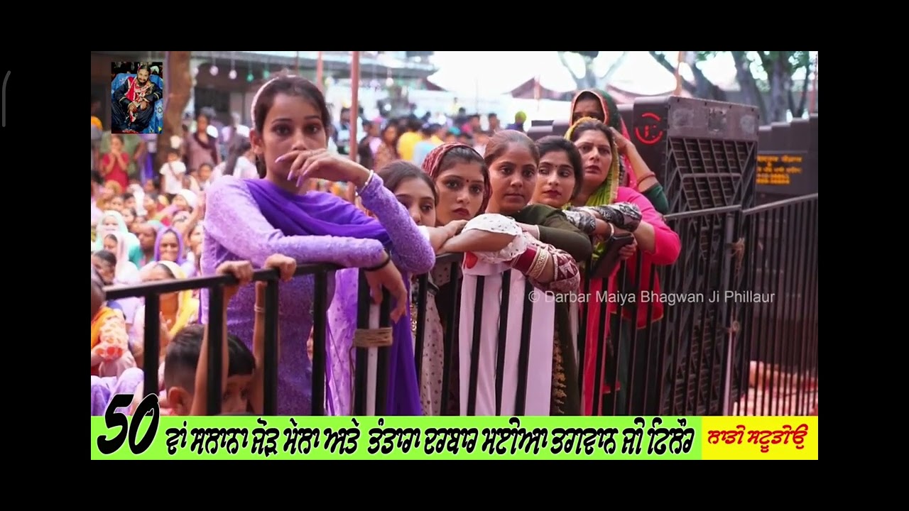 Rashi saleem live show ਦਰਬਾਰ ਮਈਆ ਭਗਵਾਨ ਜੀ ਫਿਲੌਰ 🎤🔥ਬਾ ਕਮਾਲ ਦੀ ਗਾਇਕੀ ਸੁਣ