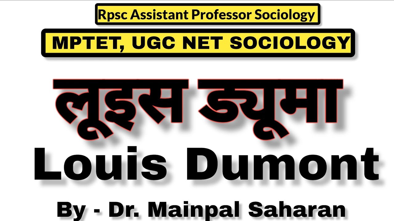 Louis Dumont Sociology/लुईस ड्यूमा।। rpsc assistant professor sociology by Dr Mainpal Saharan