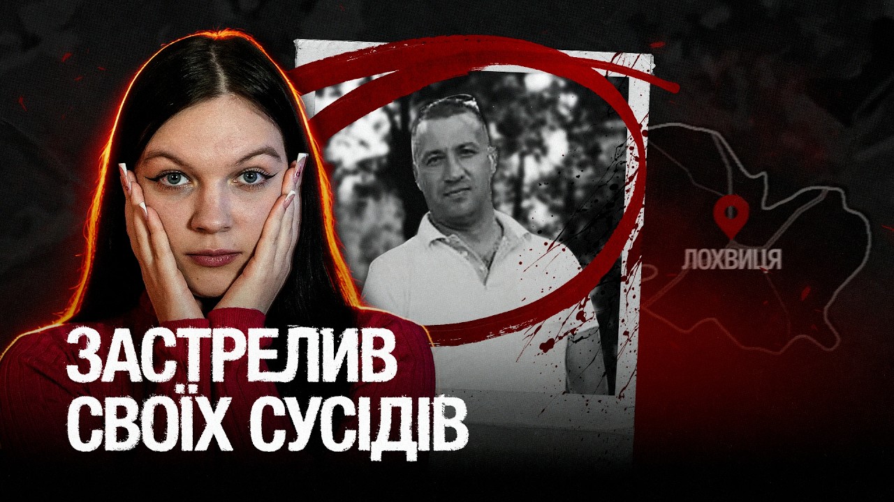 Чотири тіла за один день. Трукрайм