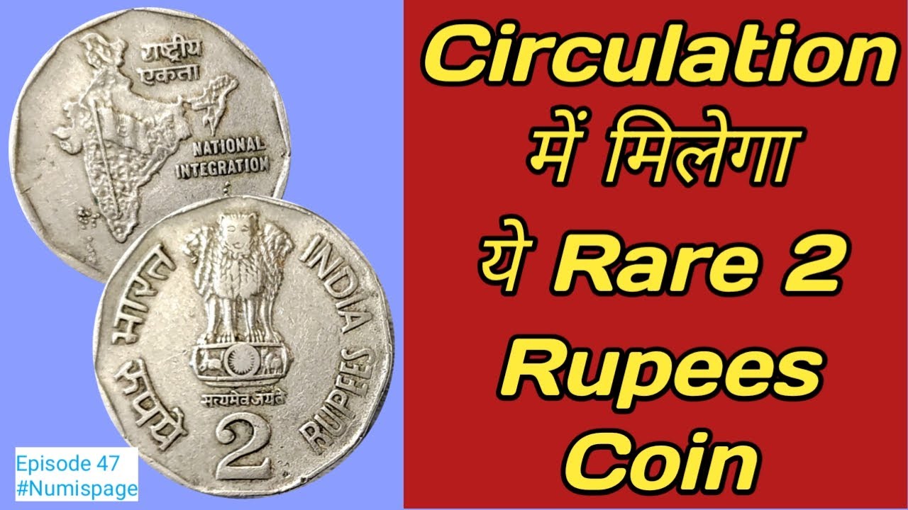 Circulation Issue Rare 2 Rupees Coin hindi | Republic India कीमती 2 रुपये का सिक्का | #Numispage47