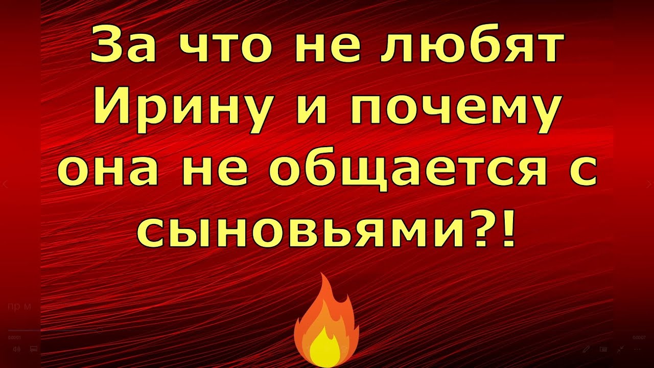 МОСКВИЧКА Жизнь в Большом городе \ За что не любят Ирину и почему она не общается с сыновьями? Обзор