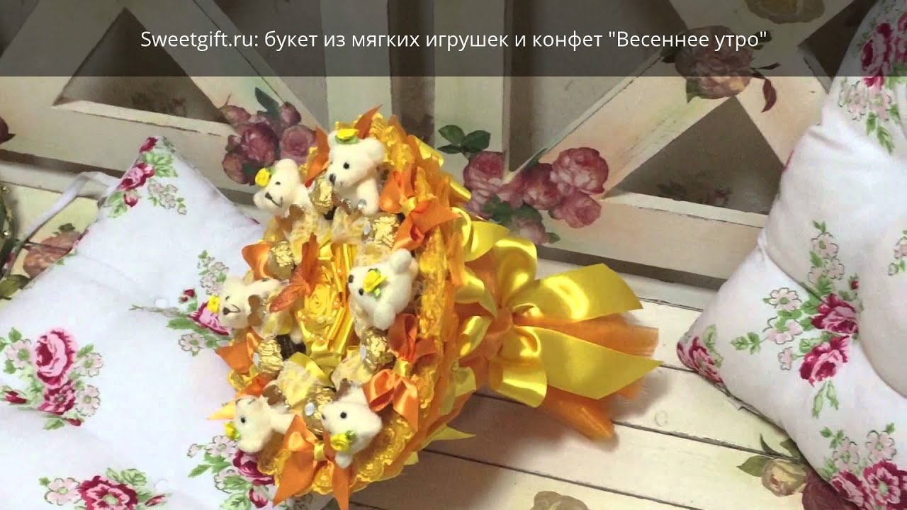 Sweetgift.ru: букет из мягких игрушек и конфет 