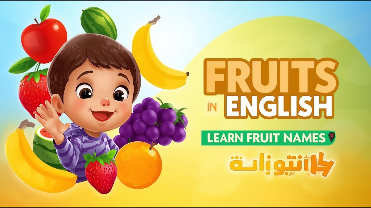 Buah dalam Bahasa Inggris 🍎 | Belajar Nama Buah untuk Anak TK & SD
