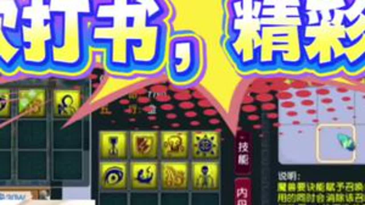 【梦幻西游】精彩绝伦的双特打书，节目效果满分！ #梦幻西游电脑版 #梦幻西游樱桃派对 #梦幻西游赛事