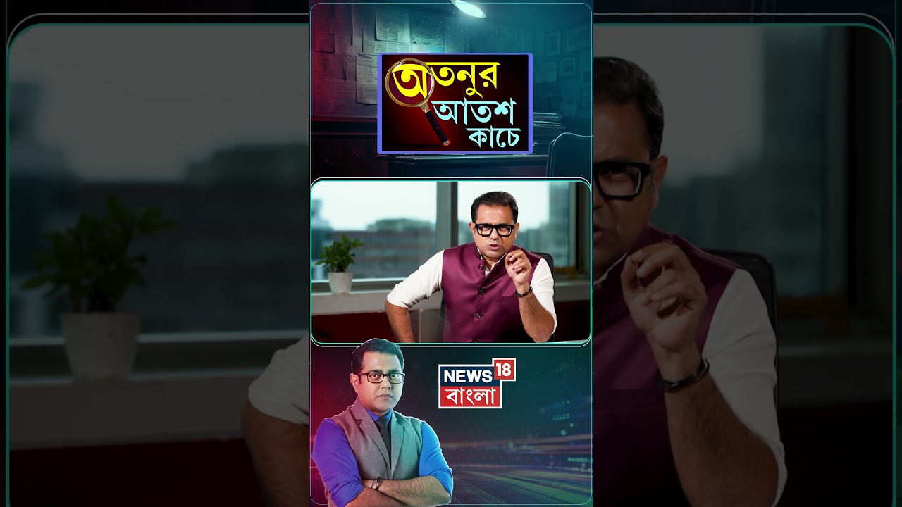 প্রেসিডেন্সি জেলে বসেই 'নেটওয়ার্ক'?| N18S #shorts