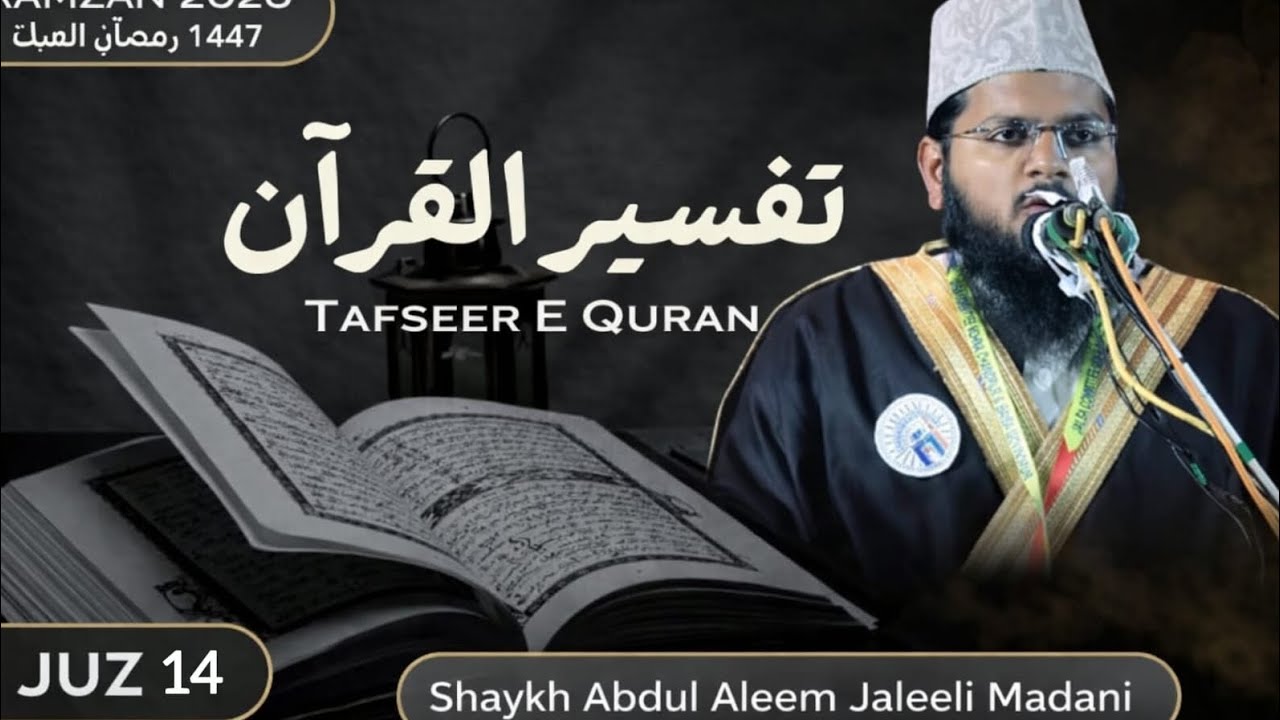 Tafseer e Quraan || Para No 14 || Shaykh Abdul Aleem Jaleeli Madani.