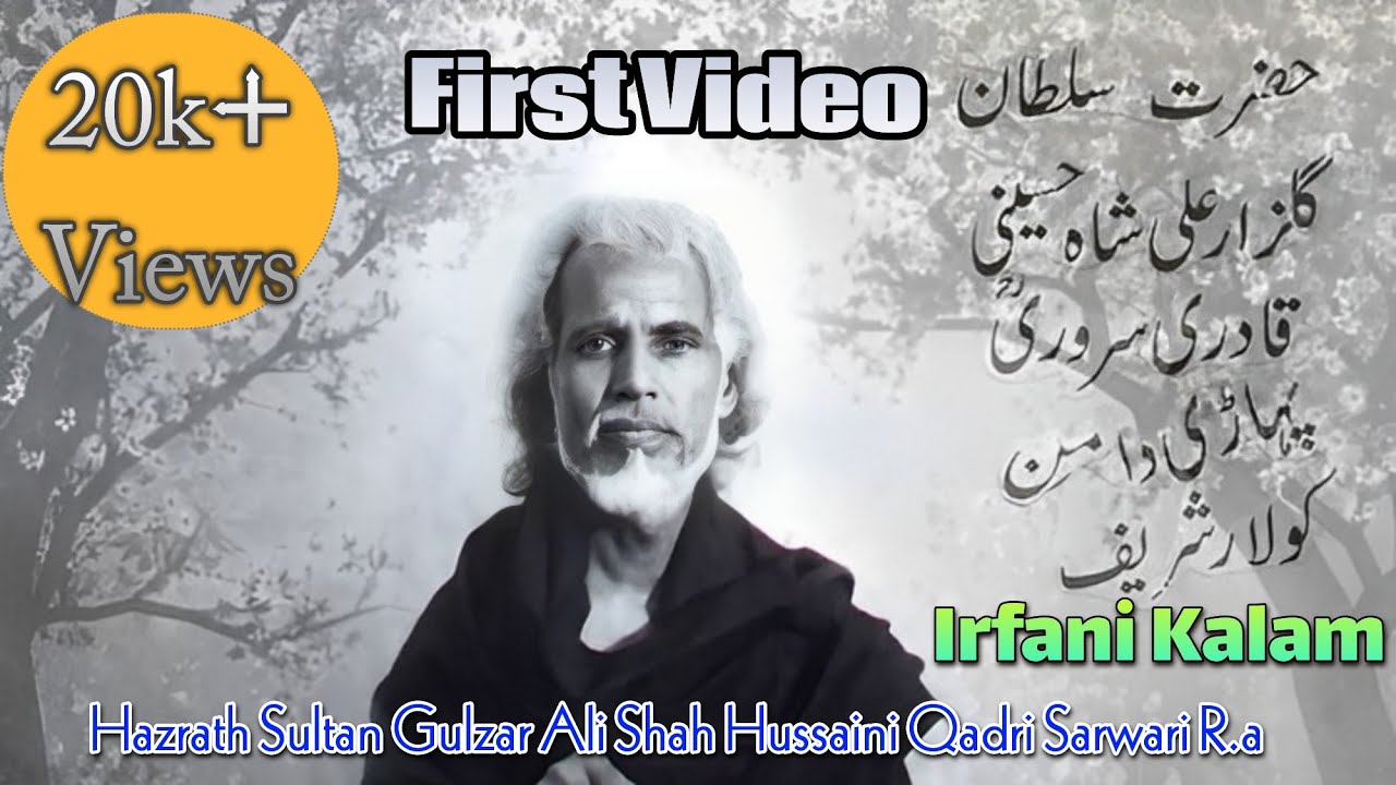 Hazrath Sultan Gulzar Ali Sha Hussaini Qadri Sarwari R.A || Irfani Kalam ||