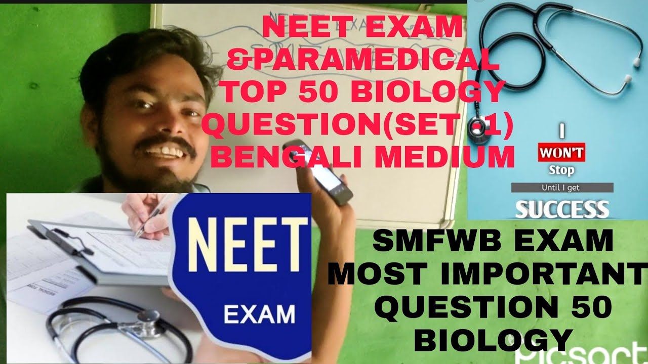 NEET EXAM TOP 50 QUESTION OF BIOLOGY ( BENGALI MEDIUM) -2022/SMFWB /PARAMEDICAL EXAM BIOLOGY SET -1