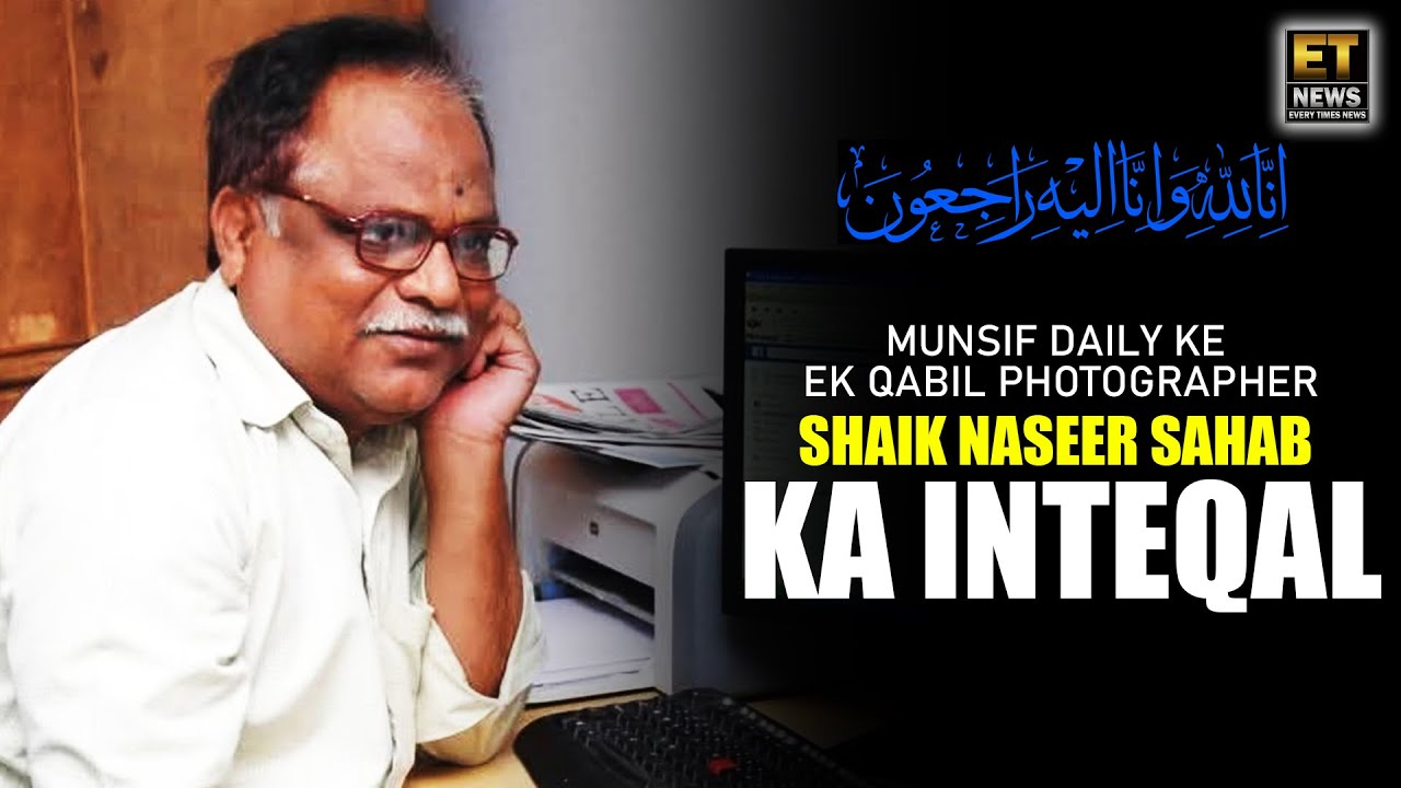 Munsif Daily Ke Senior Photographer Shaik Naseer Ka Inteqal