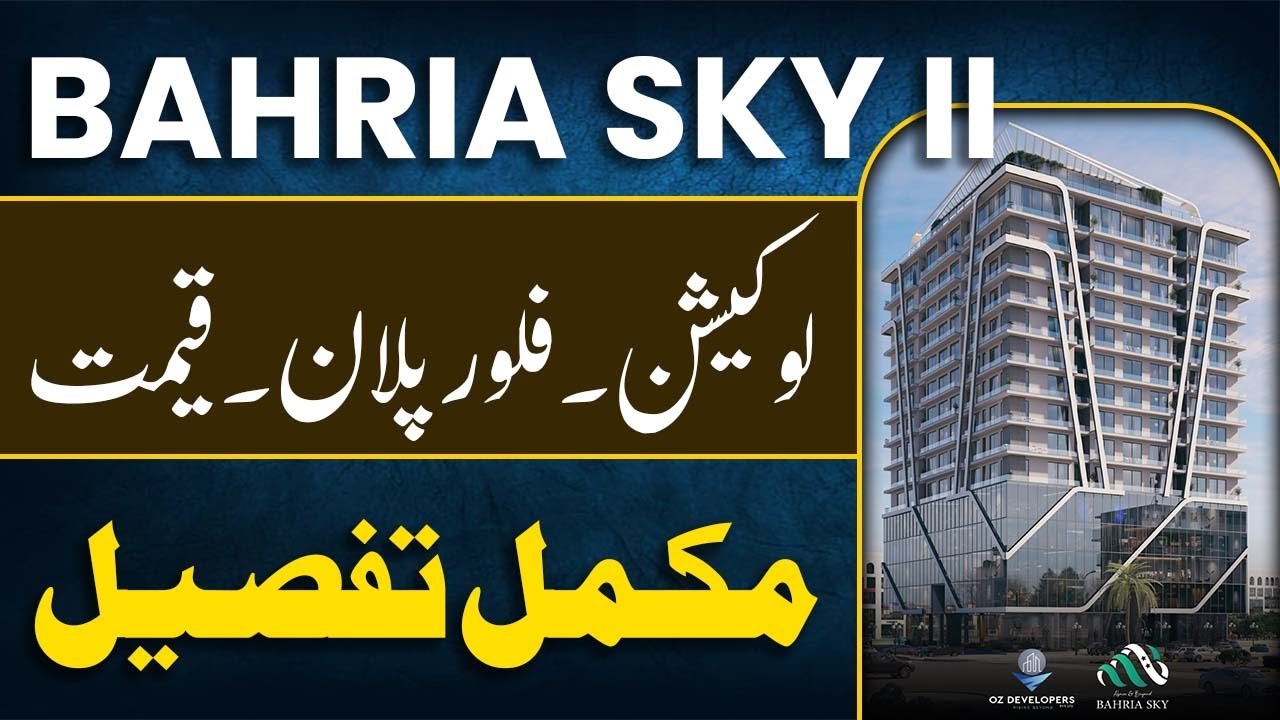 Bahria Sky 2 Lahore: Complete Details in One Video
