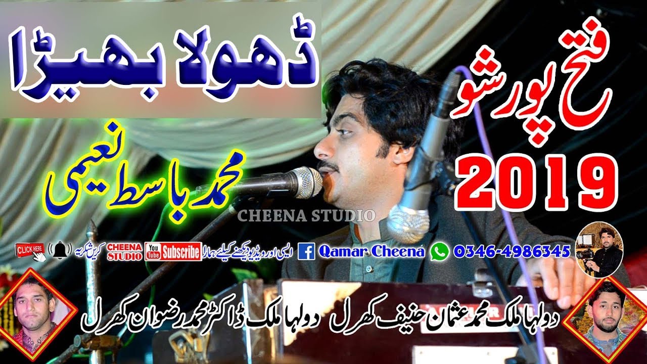 Dhola Bhaira Banh Meri Butti Pai Lagd[Basit Naeemi-New Hit Songi- Cheena Studio 2019