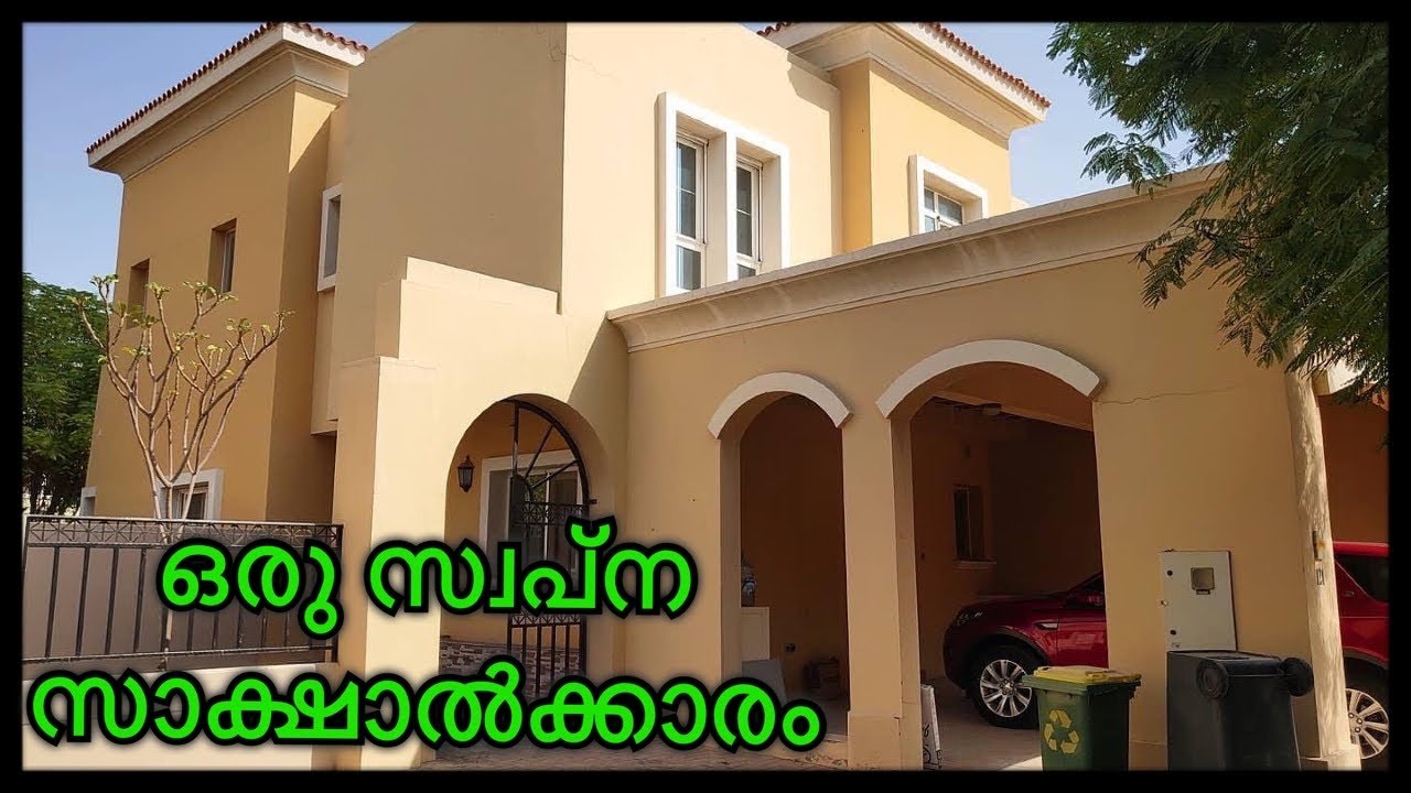 ഒരു സ്വപ്ന സാക്ഷാൽക്കാരം // A Dream Come True // Our Home 🏡 Dubai