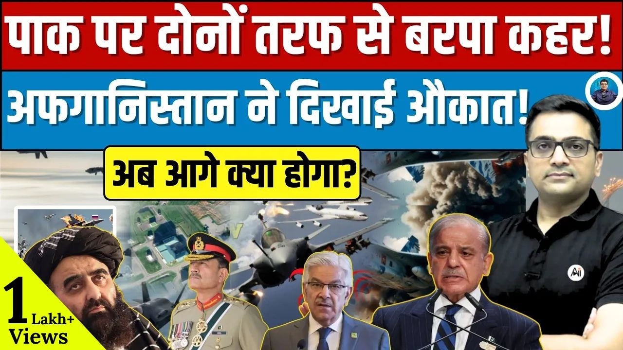 Afghanistan Takes Action Against Pakistan -What Happens Next? By Ankit Sir
