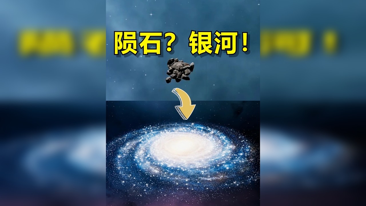 我从一颗小小的陨石进化成了一整片银河 游戏名：流浪星球 平台：steam