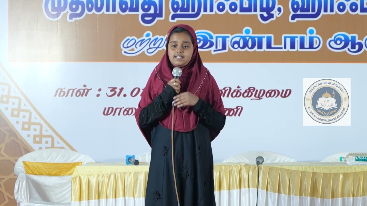 மழலையின் அழகிய உபதேசம் தஹஜ்ஜத் தொழுவோம் வாருங்கள்