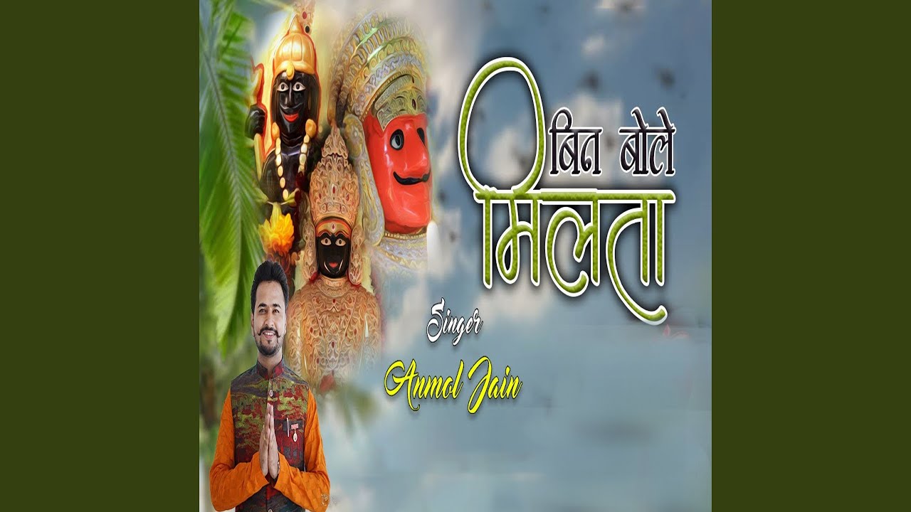 Bin Bole Milta