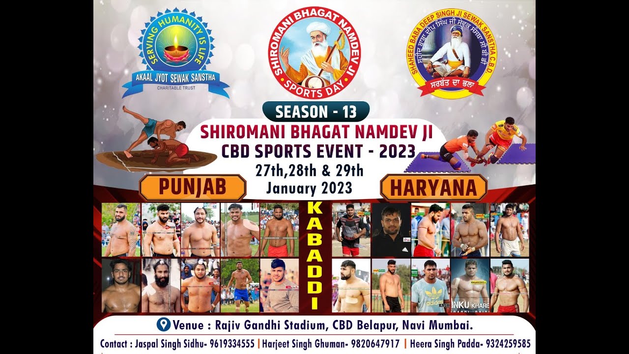 🔴[LIVE] 1ST DAY  CBD SPORTS EVENT 2023 || CBD BELAPUR || NAVI MUMBAI || BARNALA SPORTS LIVE