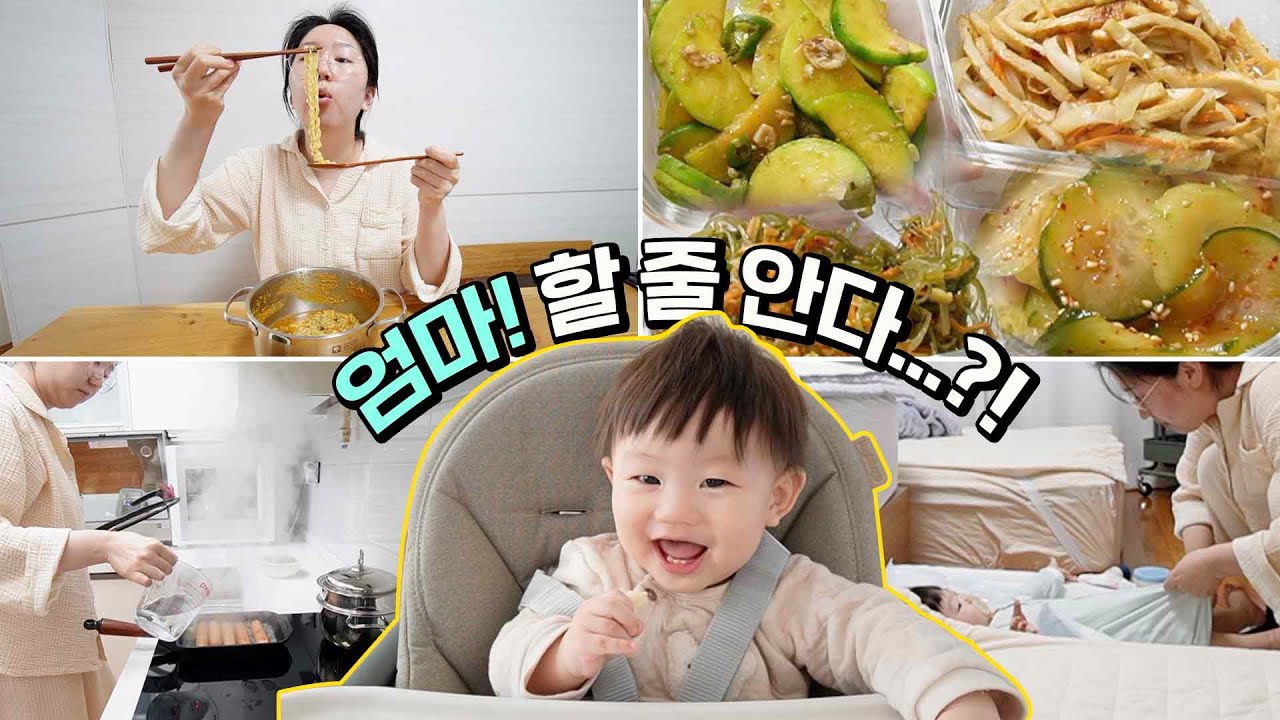 [Eng]엄마!!! 할 줄 아는 콩비니?! 🙊