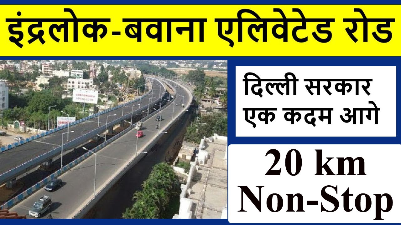 Inderlok to Bawana 20 KM Elevated Corridor🔥Bawana Industrial Area🔥Munak Nahar🔥Delhi Infrastructure
