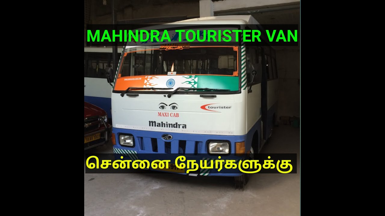 MAHINDRA TOURISTER USED VAN SALES FROM CHENNAI AUG 23 (PART- 1) / #mahindra #tourister #maxicab #van