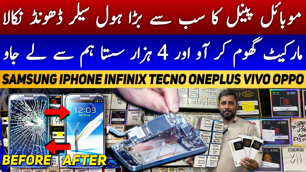Mobile Panel Wholesale Price 2025 , Mobile Glass , Panel , Strip, Back Glass, Back Cover Shop in khi