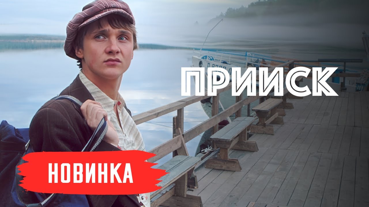 МЕСТИ НЕТ ПРЕДЕЛА: КТО СТАНЕТ ПОБЕДИТЕЛЕМ В ПОГОНЕ ЗА ЗОЛОТОМ И ЛЮБОВЬЮ? ПРИИСК. ДЕТЕКТИВ