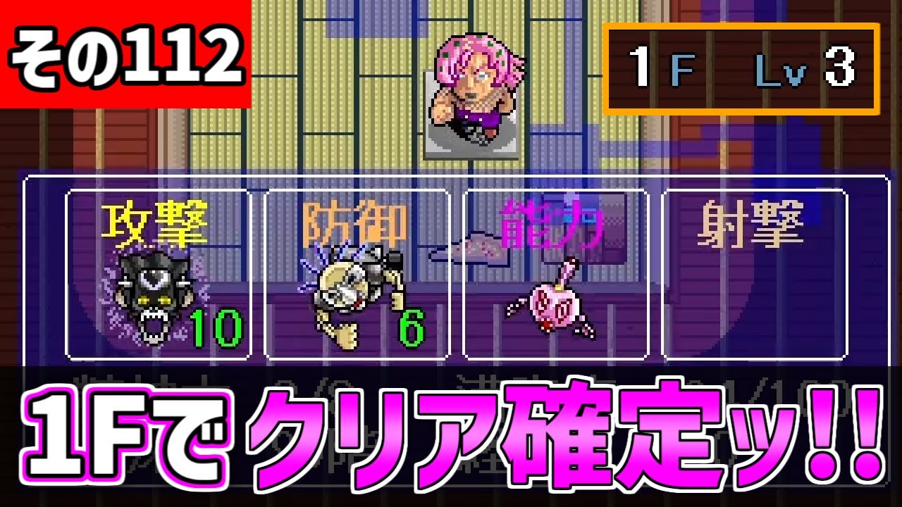 【ディアボロの大冒険】☆DISCを集めに行こう その112【1Fでクリア確定】