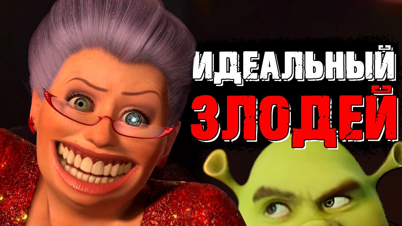 ШРЕК 2: То что мы не поняли в детстве!!! 
