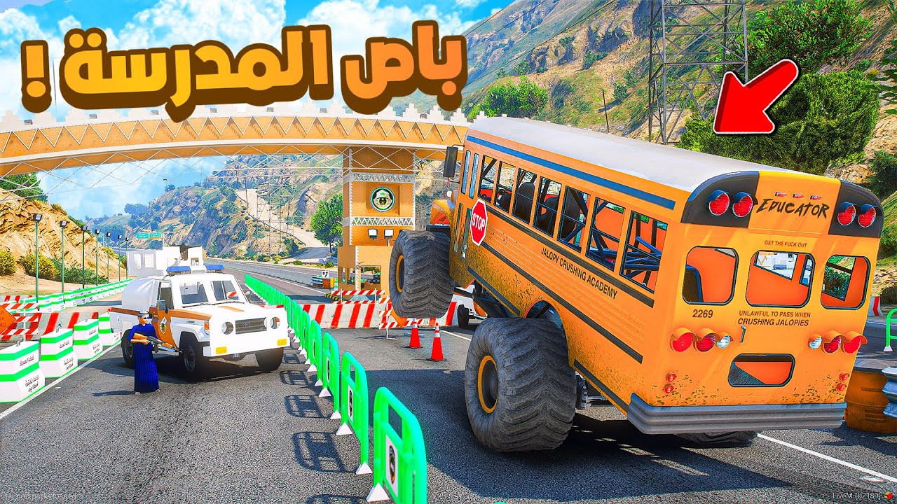 طفل شرطي صغير | باص المدرسة القوي  .!! (523#)😂🔥.!! شوف وش صار GTA V