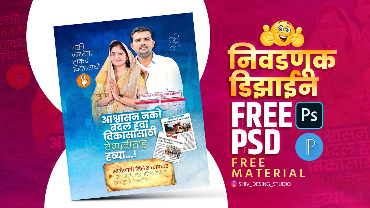 Election Banner | Election Banner Editing | Election Banner Editable Psd  | Election Banner | Psd