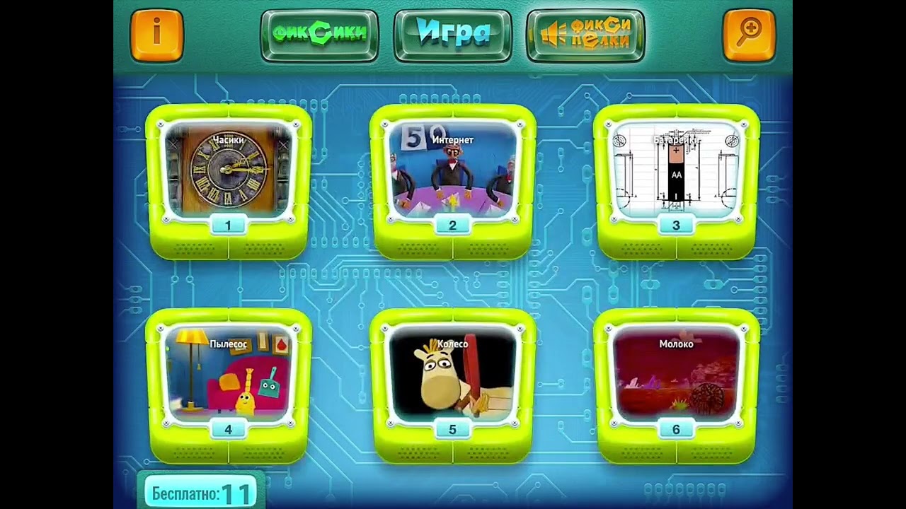 Фиксики и Фиксипелки   лучшее приложение для iPad и iPhone720P HD