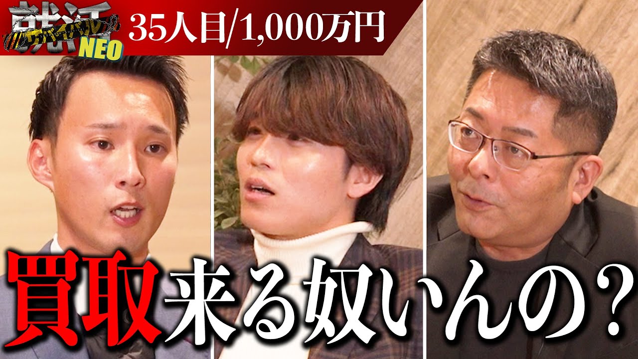 【不正報道】大手中古車販売買取業社から転職したいと社長達に挑む！【百崎 真己人】〔35人目〕就活サバイバルNEO
