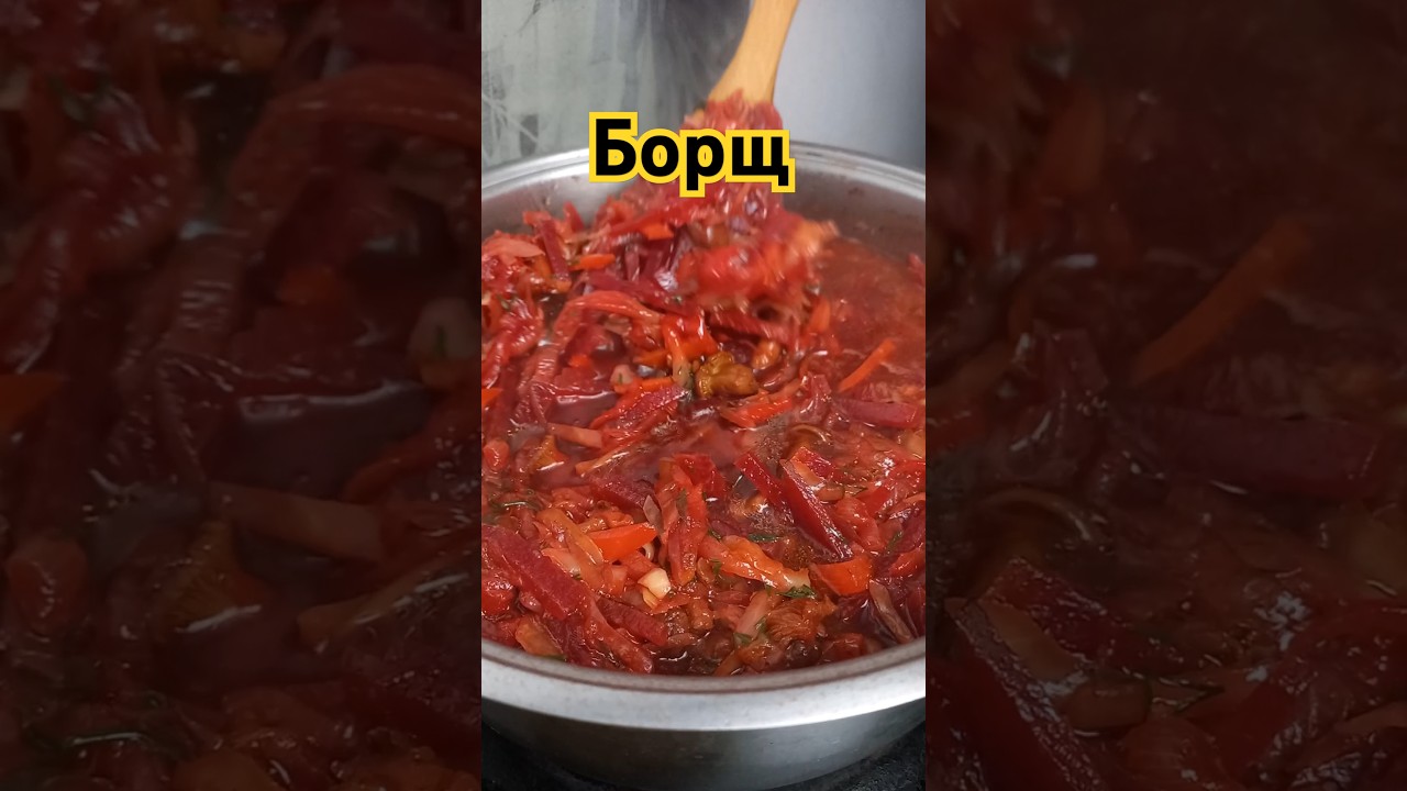 Борщ / Borscht #shorts
