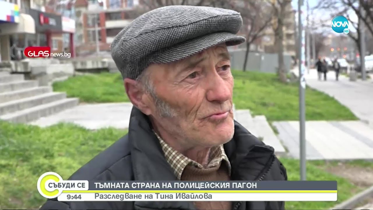 Разследване: Нова схема за разкриване на престъпления праща възрастни хора в ареста - Събуди се...