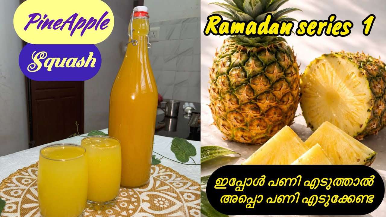 RAMADAN SERIES 1 PINEAPPLE SQUASH ഇപ്പോൾ പണി എടുത്താൽ അപ്പോൾ പണി എടുക്കേണ്ട #bachizzworld
