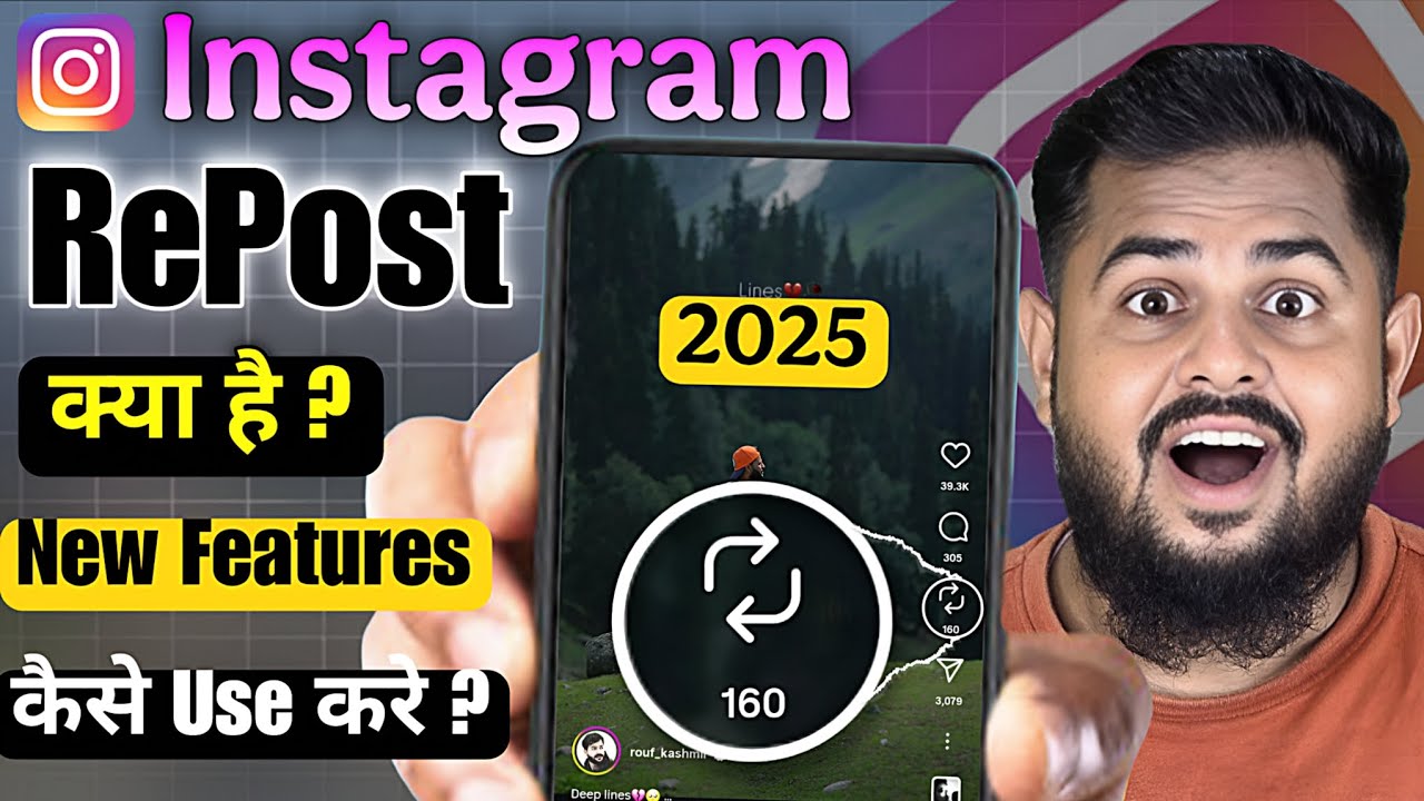 Instagram Report क्या है [ NEW FEATURES ] Instagram Repost Add Kaise Kare | You Repost Post क्या है 