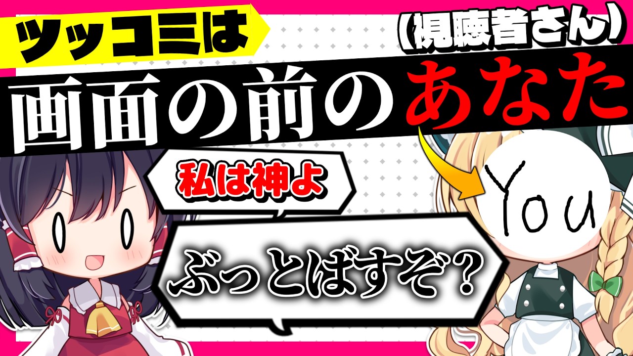 ゆっくり実況のツッコミを視聴者さんにやらせてみた！（強制）【ゆっくり実況】【マイクラ】