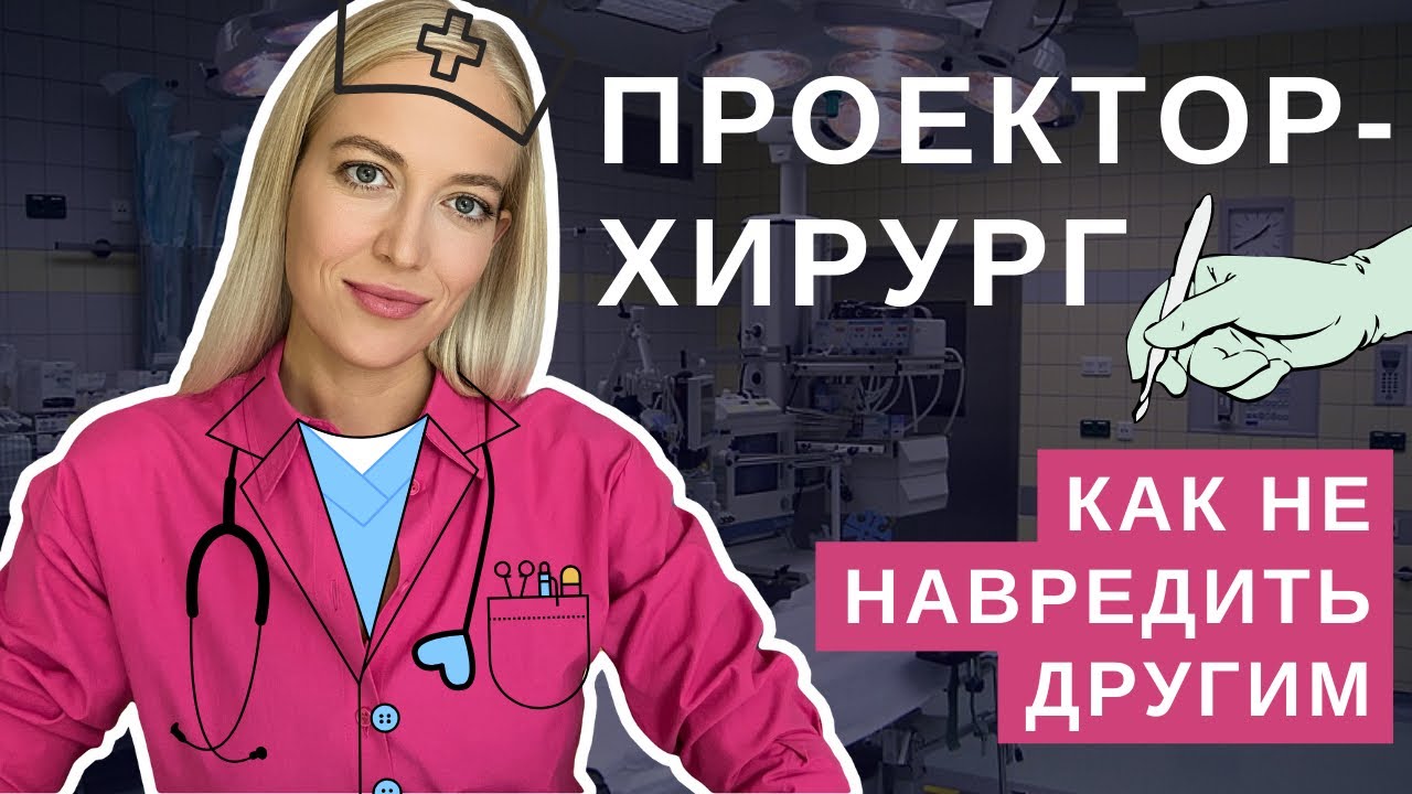 Тип: ПРОЕКТОР в Дизайне Человека [Часть 1]