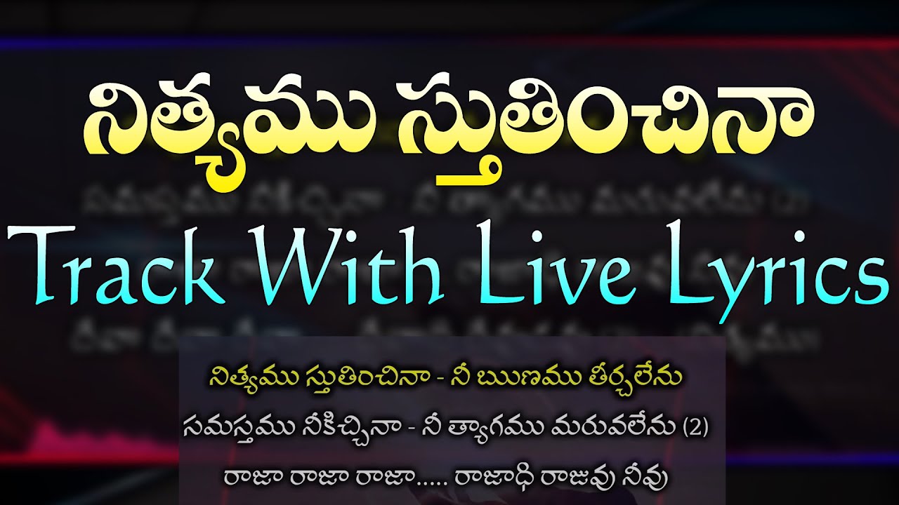 Nityamu stutinchina track | nityamu stutinchina nee runamu song track | Telugu Christian Tv