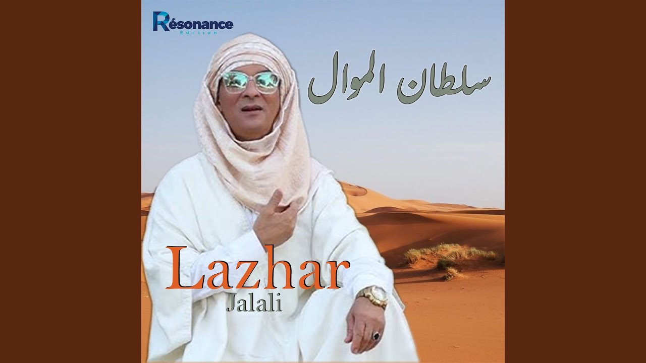 3azem Ya Chifour
