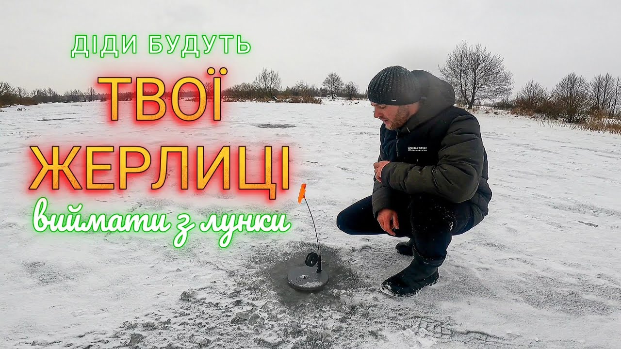 Оснастка жерлиці після якої тебе НЕ ПУСТЯТЬ на ВОДОЙМУ