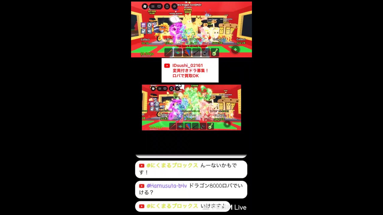 交換&買取配信！ロブロックス/ROBLOX