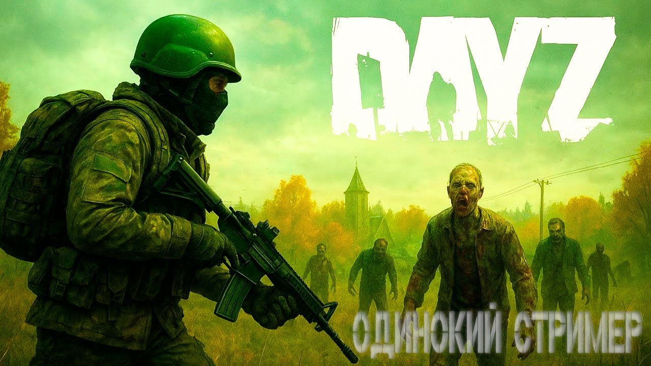 [RU] OPG HardSurvival | CHERNARUS #DayZ