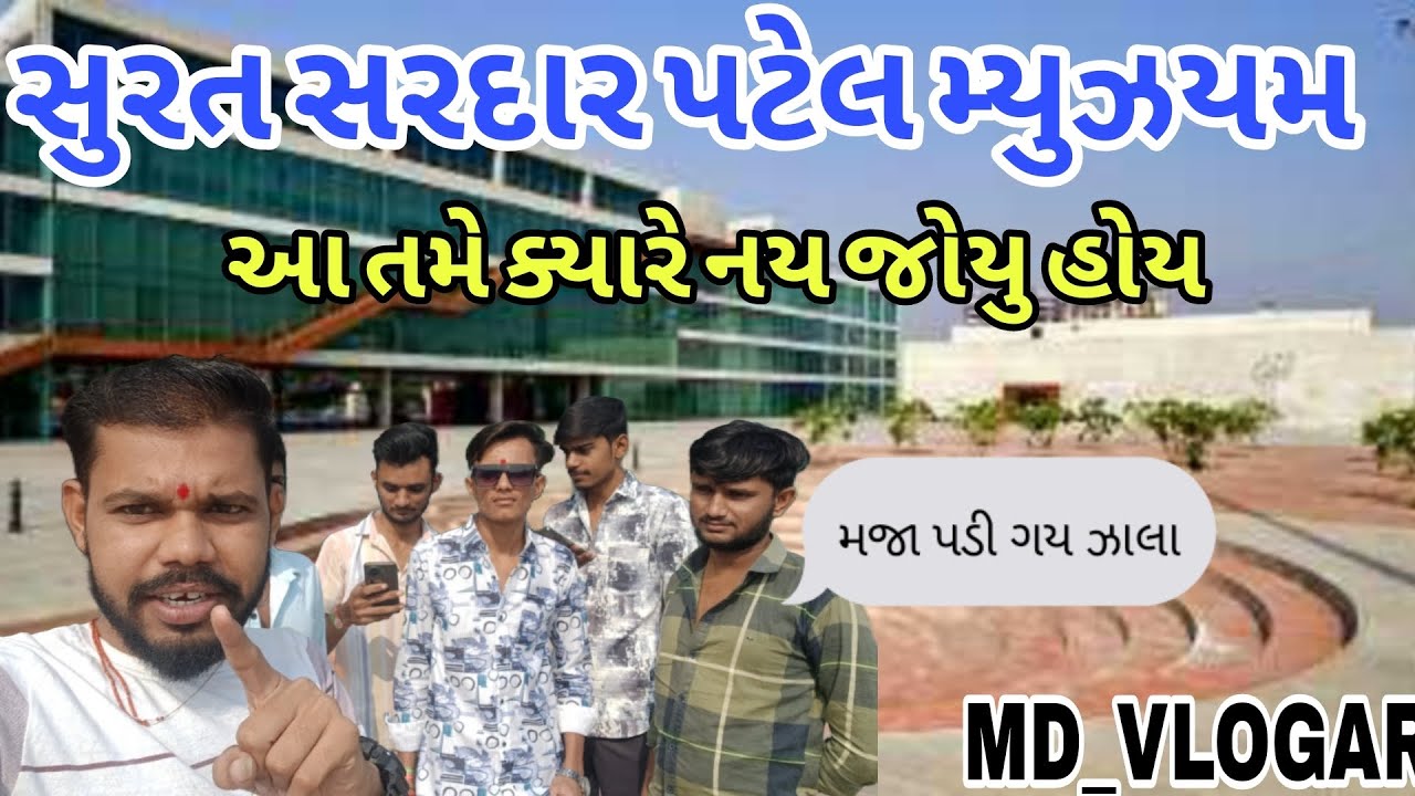 SURAT SARDAR PATEL MYUJYAM || સુરત જોવા લાયક સ્થળ