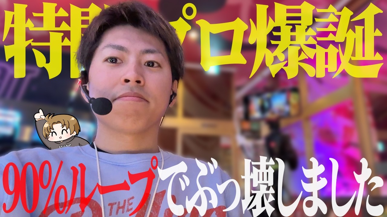 【北斗の拳 転生の章2】これが特闘プロです＜ジャスティン翔の全国の拳~遠征の翔~#4＞