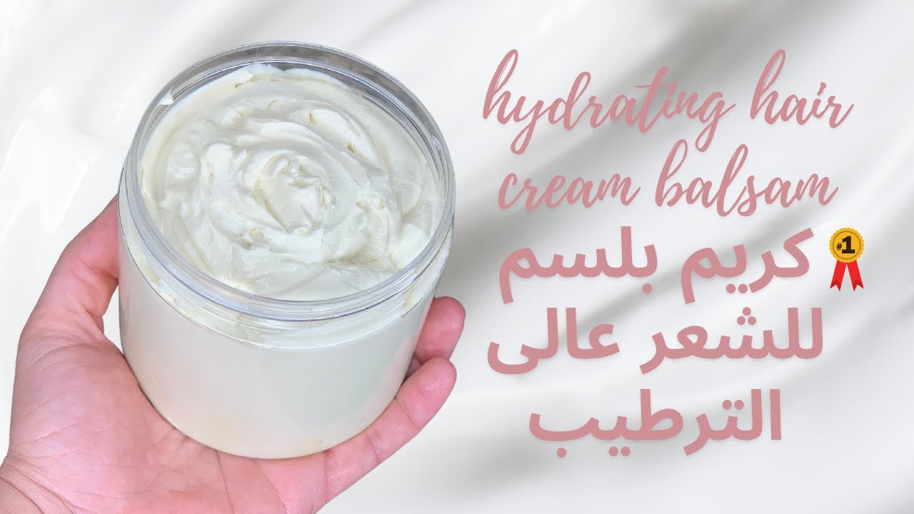 كريم| بلسم | للشعر|عالي |الترطيب|amna elhitami