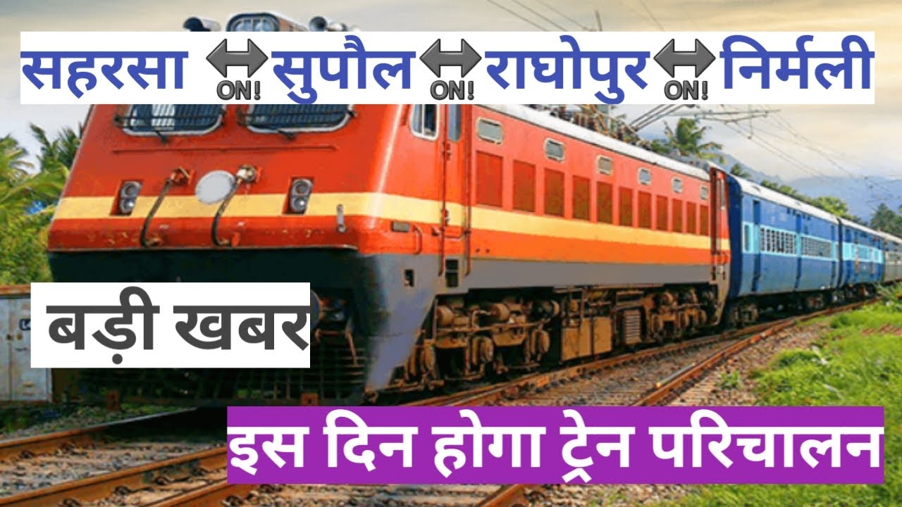 Supaul to Raghopur via Saraigarh & Asanpur Kupha-Koshi Mahasetu Train TimeTable after CRS Clearence