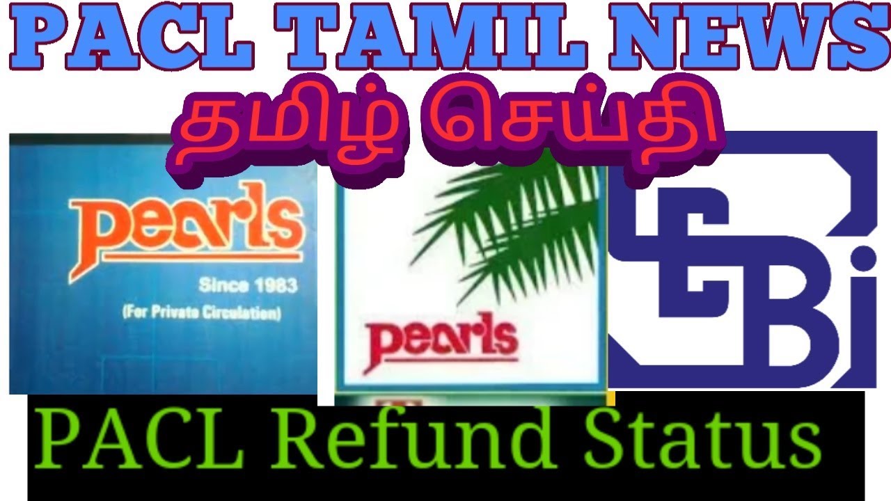 pacl refund status || pacl latest Tamil news || pacl today Tamil news