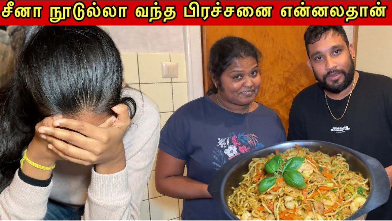 எவ்வளவு கவலையாக இருந்து இருக்கும்😔| Perfect China Noodles Fun Samayal With Sithi - Atputham