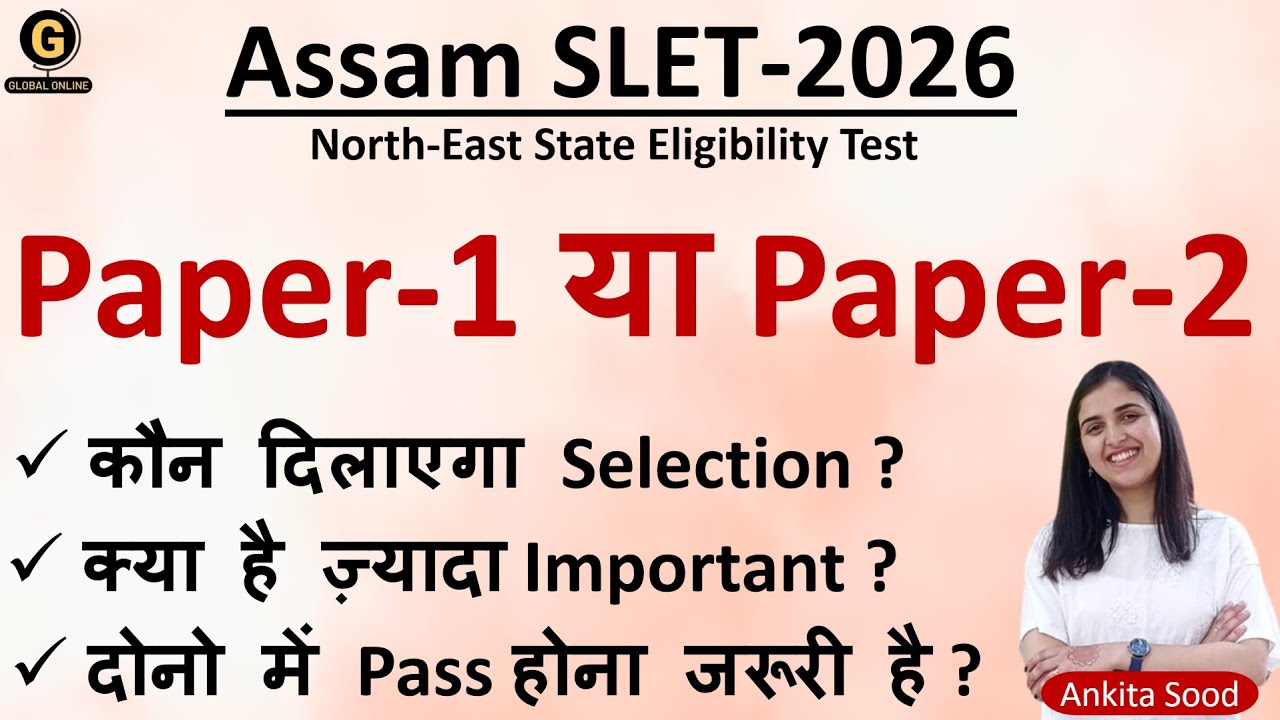 Assam SLET 2026 Paper Pattern | NE SLET Detailed Syllabus | Exam Notification